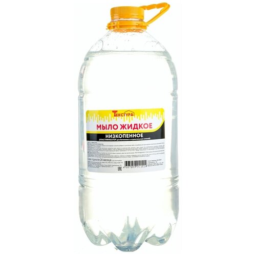 Ясхим Жидкое Мыло Низкопенное Пластификатор для Строительных смесей 5 л 219027
