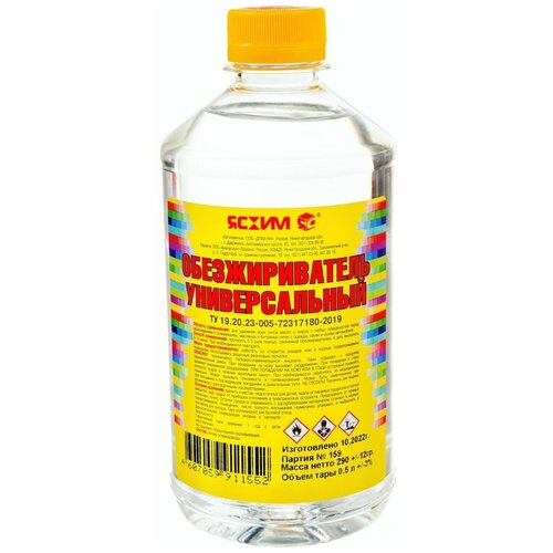 Ясхим обезжириватель 0,5 Л 25 ПЭТ 29426