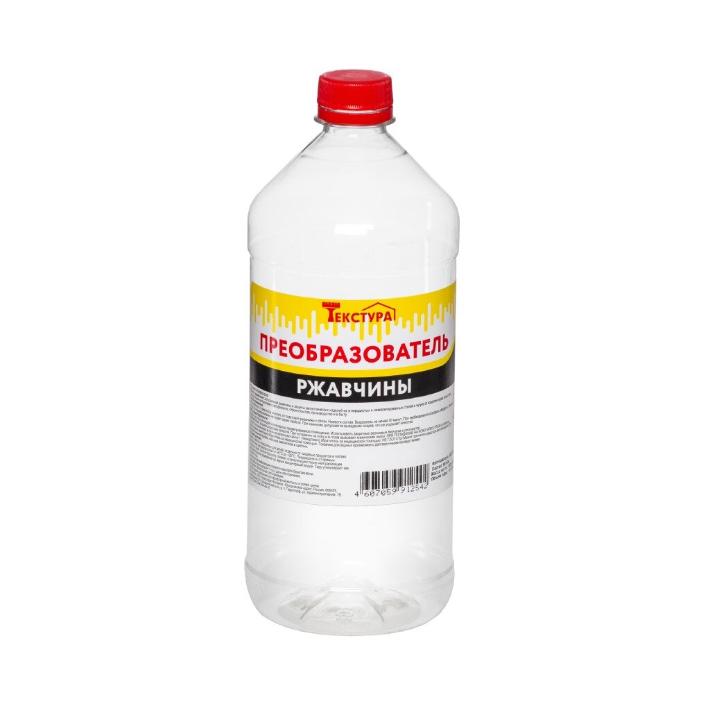 Преобразователь ржавчины 1 л, Ясхим, ТУ