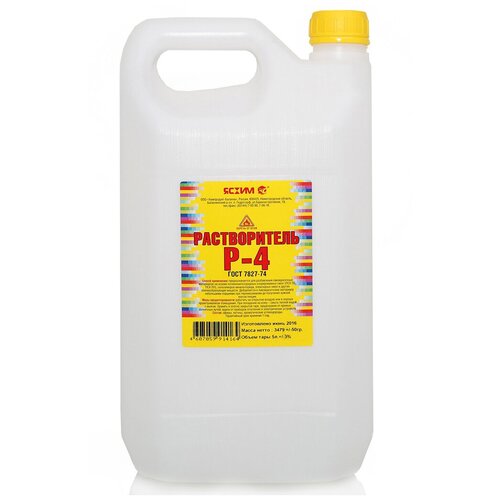 Растворитель Р-4, 5 л, Ясхим, ГОСТ