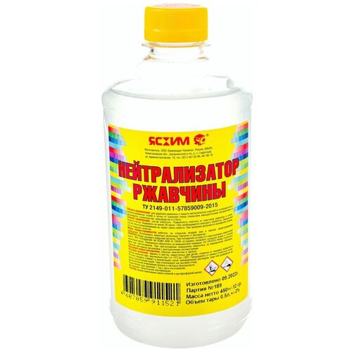 Нейтрализатор ржавчины ясхим Средства для чистки металла