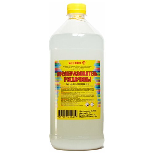 Преобразователь ржавчины Ясхим 10 л.