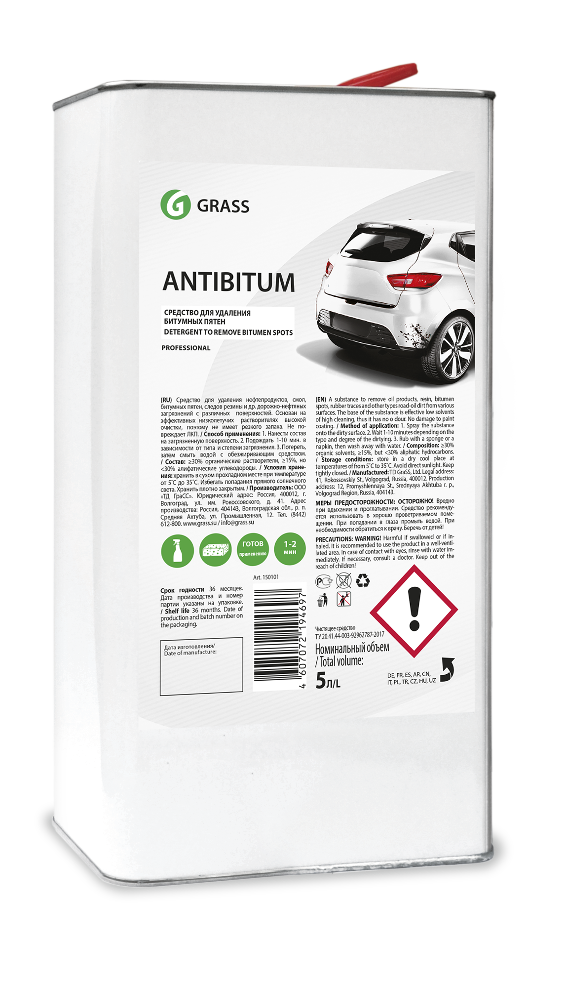 Очиститель Битумных Пятен Antibitum Grass 5л GraSS 150101