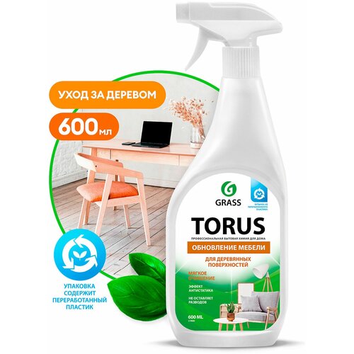 219600 Очиститель-Полироль Для Мебели Torus GraSS арт. 219600