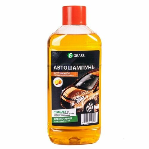 Шампунь для автомобиля 'Grass Universal', апельсин, 0.5л