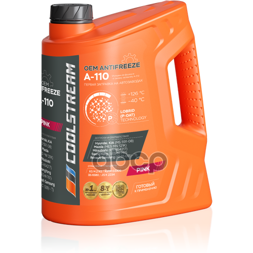 Антифриз Coolstream A-110 Розовый 5Л Coolstream арт. CS-010502-PN