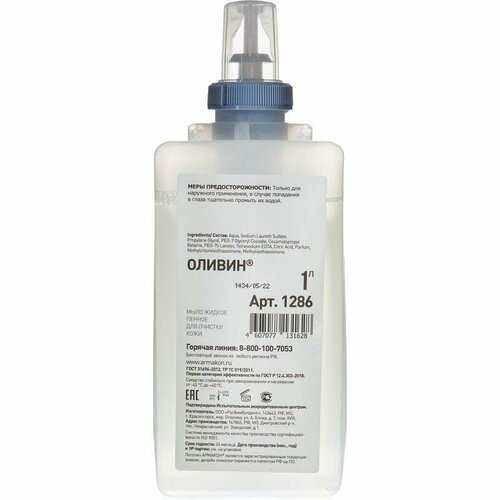 Мыло жидкое Армакон Оливин очищающее, 1000мл