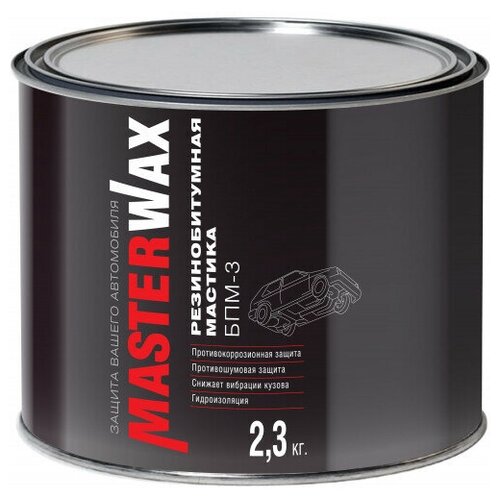 БПМ-3 Мастика резинобитумная противошумная антикоррозионная ___ 2,3кг MW010403