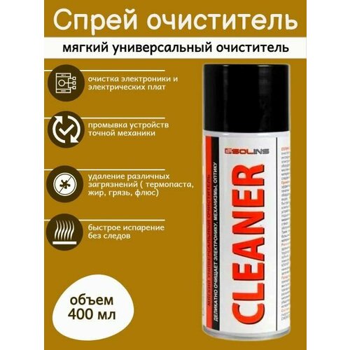 Аэрозоль универсальный спиртовой очиститель CLEANER 400мл