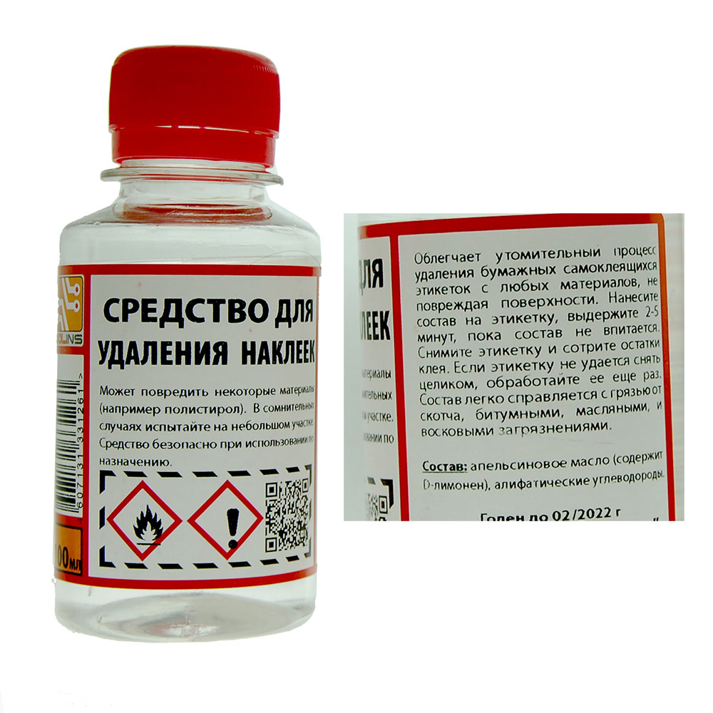 Средство для удаления наклеек SOLINS флакон 100 мл Удалитель этикеток, наклеек, стикеров
