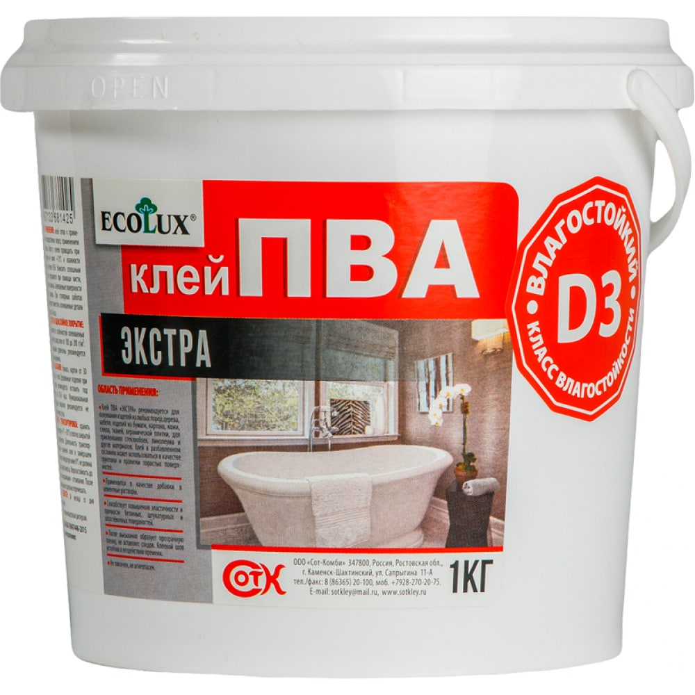 Клей экстра влагостойкий ПВА ECOLUX D3 1 кг 4607133681425