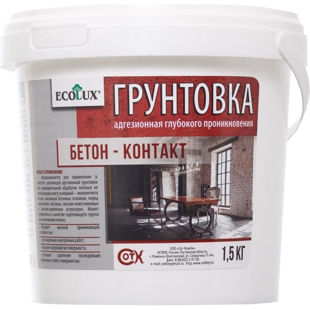 Грунтовка Ecolux БЕТОН-КОНТАКТ