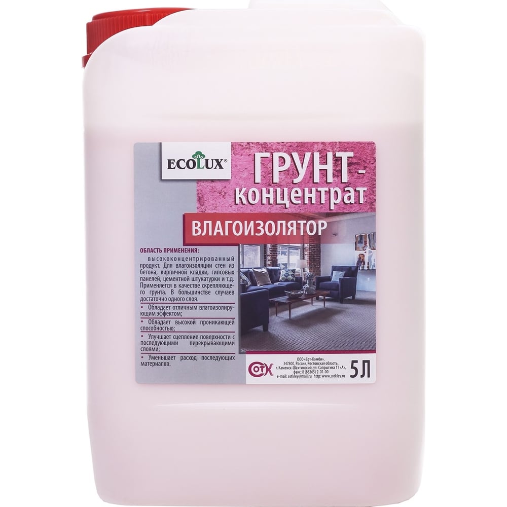 Грунт-концентрат влагоизолятор Ecolux Ecolux - 2