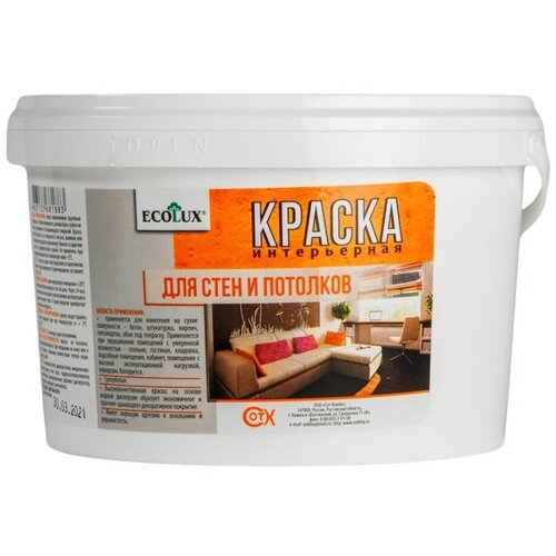 Интерьерная краска для стен и потолков Ecolux 4607133681890