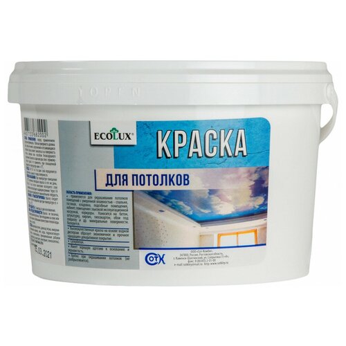 Краска акриловая ECOLUX для потолков влагостойкая матовая супербелый 7 кг