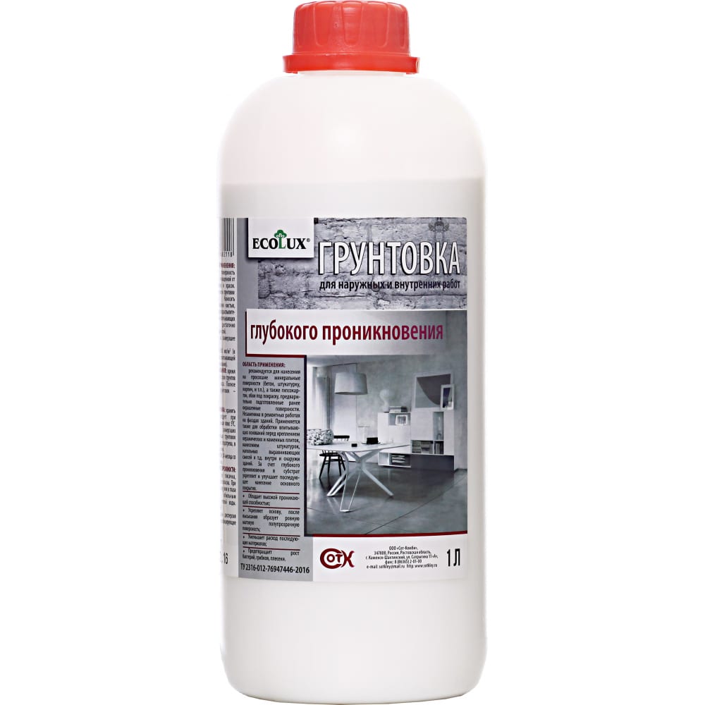 Грунтовка глубокого проникновения Ecolux 4607133682118