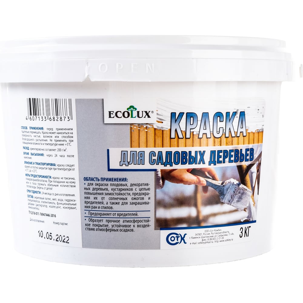 Краска для садовых деревьев Ecolux Ecolux - 1