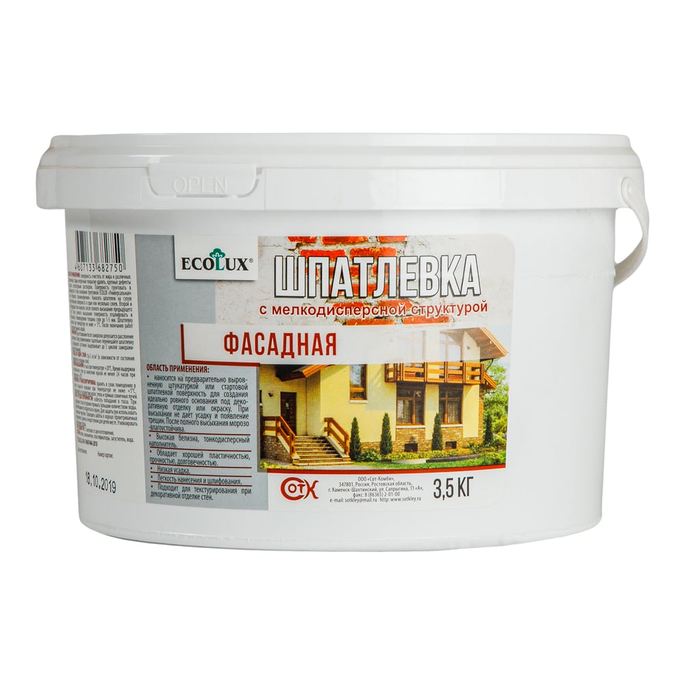 Фасадная шпатлевка Ecolux