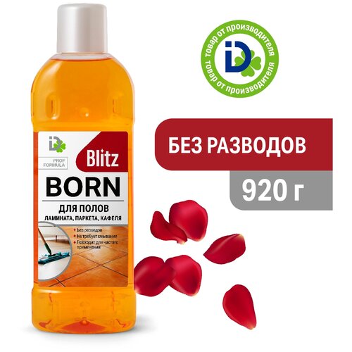 Средство для мытья полов и стен BLITZ BORN 920г