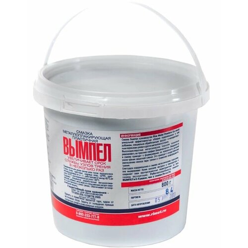 Смазка металлоплакирующая "Римет" Вымпел (800 г) (металлоплакирующая, для узлов трения)