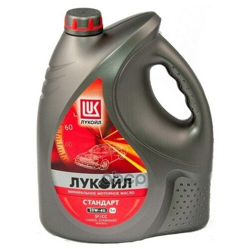 LUKOIL Масло Моторное 10w40 Лукойл 5л Минеральное Лукойл Стандарт Api Sf/Cc_ме