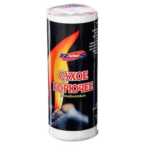 Горючее сухое "RUNIS" 150гр, в таблетках, арт.1-027