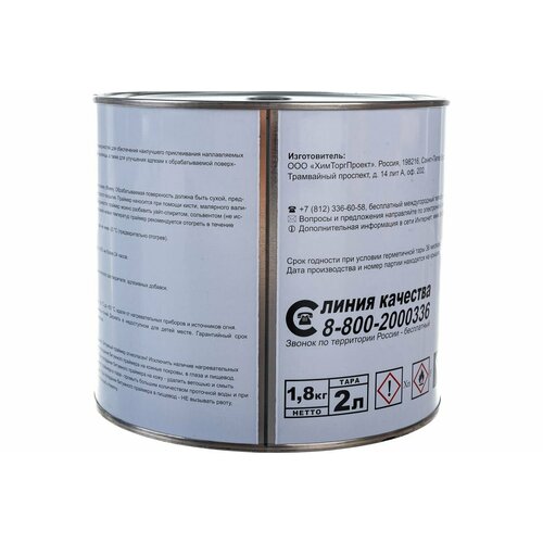 Bitumast Праймер битумный 2 л 4607952900165