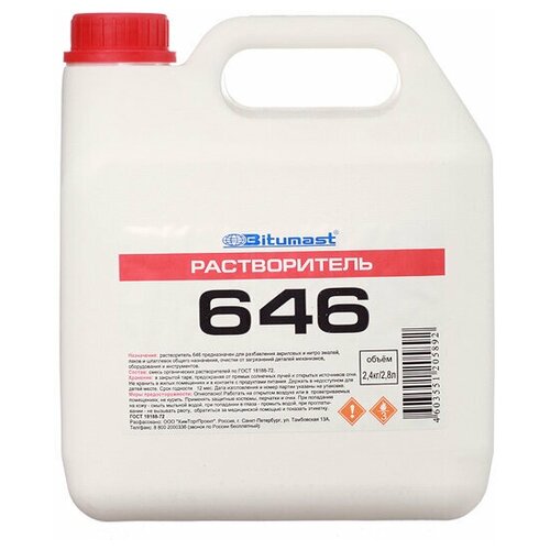 Bitumast Растворитель 646 2,8 л /2,4 кг 4607952901100 .