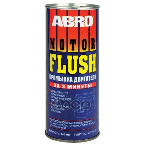 Abro Промывка Двигателя Mf-390 443мл ABRO арт. MF390R