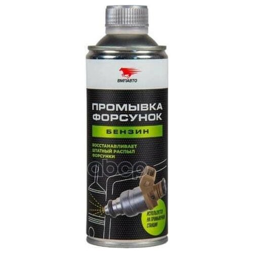 9407 VMPAUTO Промывка форсунок профессиональная, 0,5 л