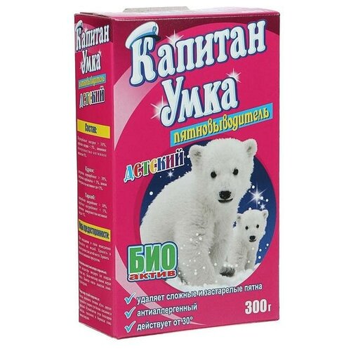 Умка Пятновыводитель "Умка", порошок, для детского белья, 300 г