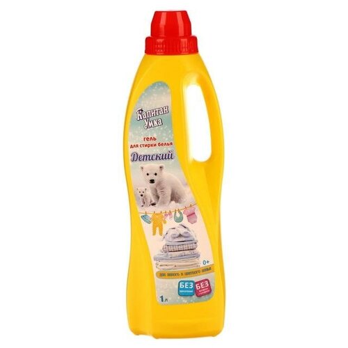 Гель для стирки детских вещей "Капитан Умка", 1 л 4300795
