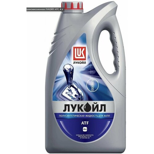 ATF DX III Лукойл 4л. п/синт. Масло трансмиссионное LUKOIL 191353 | цена за 1 шт | минимальный заказ 1