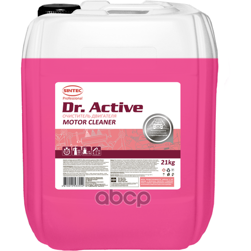 Очиститель Двигателя Sintec Dr.active Motor Cleaner 21 Кг SINTEC арт. 801719