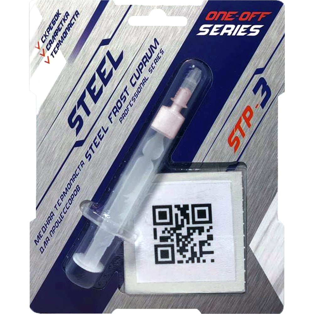 Медная термопаста STEEL