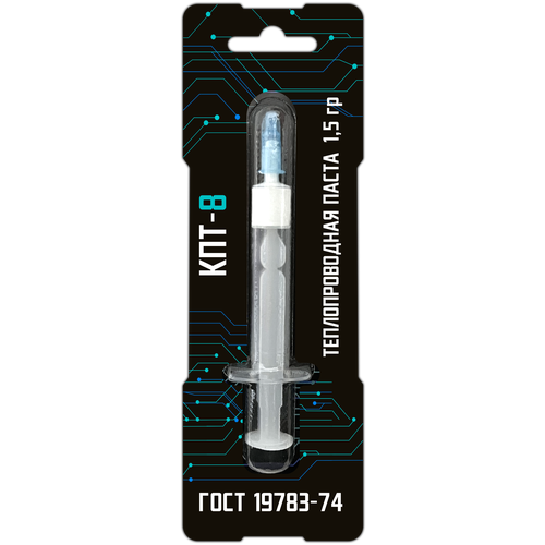 Термопаста Steel КПТ-8 1.5g