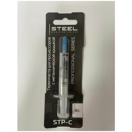 Термопаста !STEEL STP-C, для процессоров с металлической крышкой(проф. использование) (5гр.)