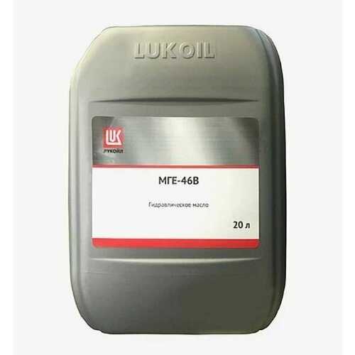 Лукойл МГЕ-46В 20л.