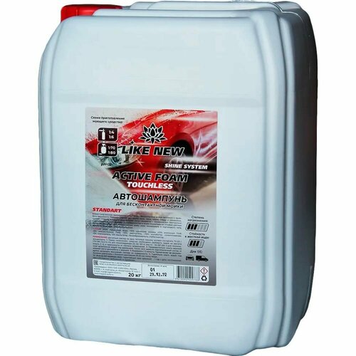 Автошампунь для бесконтактной мойки NIAGARA ACTIVE FOAM STANDART