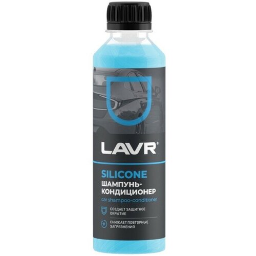 LAVR Автошампунь-кондиционер LAVR, с модифицированным силиконом, 255 мл