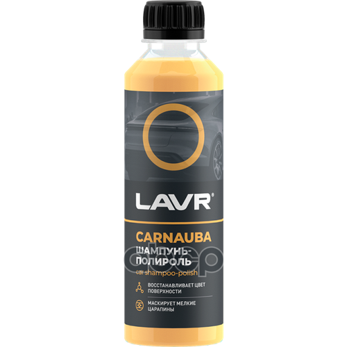 Lavr Автошампунь-Полироль С Карнаубским Воском (225Ml) LAVR арт. LN2205