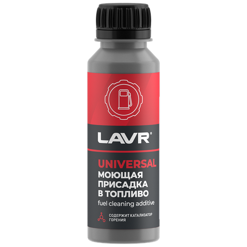 LAVR Моющая присадка в топливо (в шоу боксе) / Магнит, 120 мл