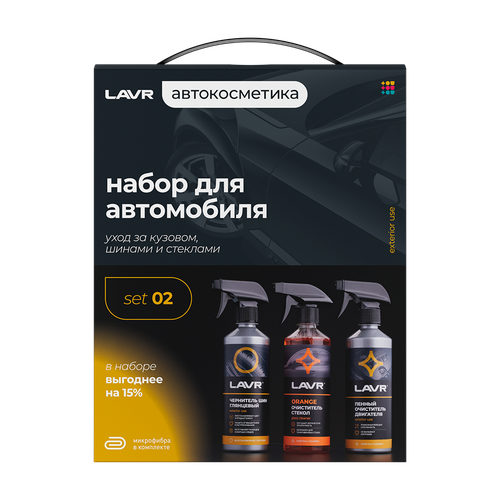 Набор для экстерьера автомобиля LAVR / Ln9122