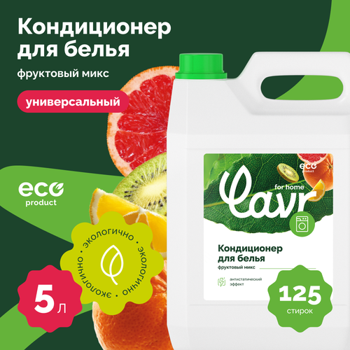 Кондиционер-ополаскиватель Фруктовый микс LAVR for home, 5 л / 3311
