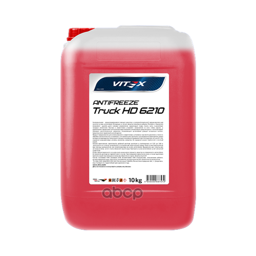 Антифриз Vitex арт. V110405