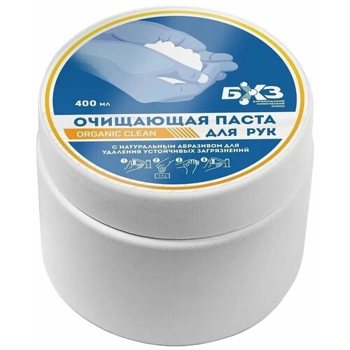 Паста для мытья рук очищающая 400 мл