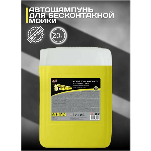 Автошампунь для б/мойки Sintec Dr.Activ Активная пена Active Foam Automatic 20 кг
