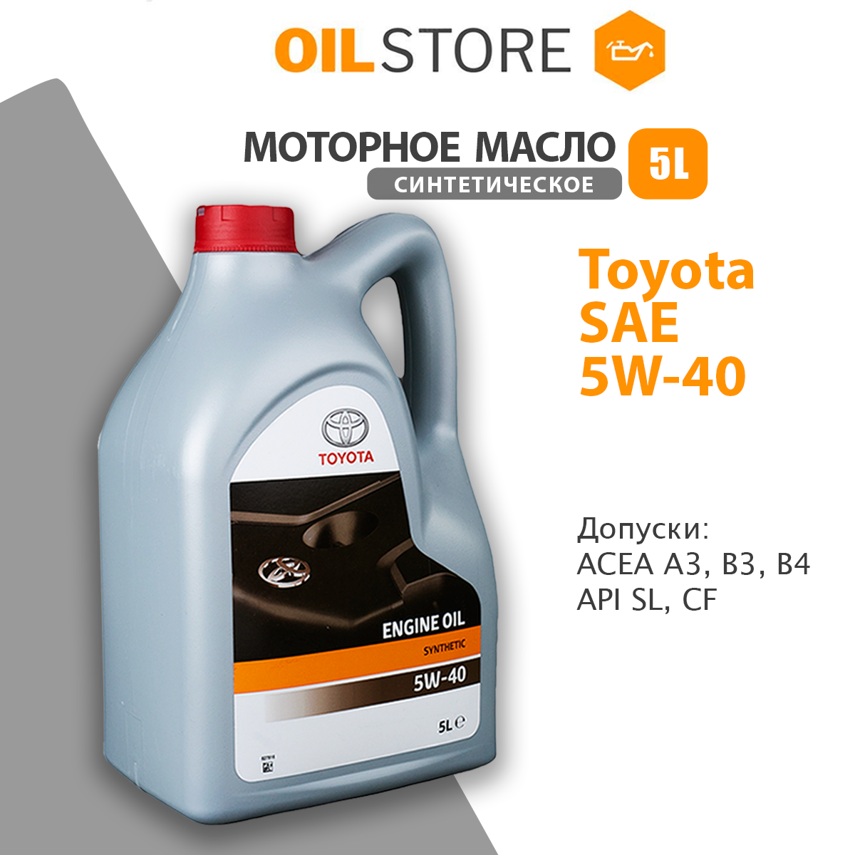 Масло моторное TOYOTA 5W40 5л. 0888080375GO