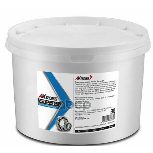Смазка Akross Литол-24 800 Гр AKross арт. AKS0002LUB