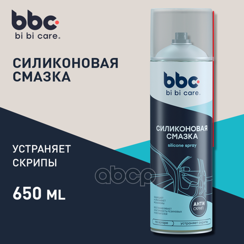 Смазка Силиконовая, 650 Мл BiBiCare арт. 4045